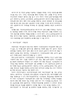 취업여성의 영아보육 지원방안-16