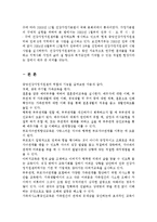 건강가정지원센터의 개념과 역할(프로그램)에 대하여 조사하시오.-2