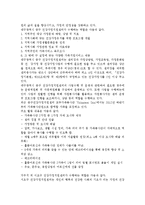 건강가정지원센터의 개념과 역할(프로그램)에 대하여 조사하시오.-4