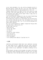 건강가정지원센터의 개념과 역할(프로그램)에 대하여 조사하시오.-5