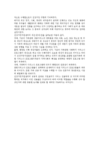 건강가정지원센터의 개념과 역할(프로그램)에 대하여 조사하시오.-6
