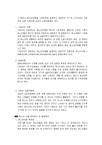 청소년 비행 레포트-2