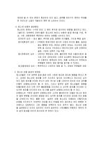 청소년 비행 레포트-3