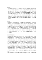청소년 비행 레포트-7
