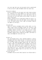 청소년 비행 레포트-9