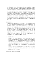 청소년 비행 레포트-10
