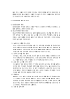 청소년 비행 레포트-12