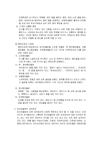 청소년 비행 레포트-13