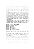 청소년 비행 레포트-14