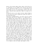 청소년 비행 레포트-15