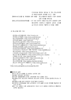 청소년 비행 레포트-18