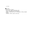 청소년 비행 레포트-19