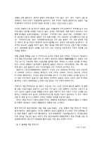 한일FTA추진과정과 문제점 및 추진과제와 전망0-10
