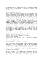 한일FTA추진과정과 문제점 및 추진과제와 전망0-19