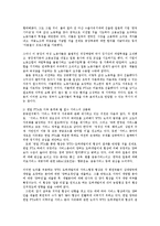 한일FTA추진과정과 문제점 및 추진과제와 전망0-20
