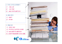 농심 새우깡 레포트-2