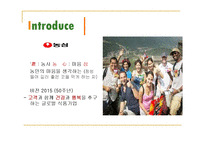 농심 새우깡 레포트-3