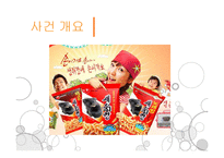 농심 새우깡 레포트-6
