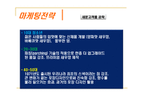 농심 새우깡 레포트-13