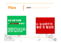 농심 새우깡 레포트-19