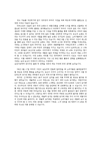 농심새우깡 레포트-1