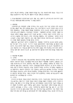 농심새우깡 레포트-5