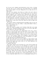 농심새우깡 레포트-7
