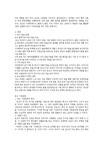 농심새우깡 레포트-8