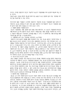 농심새우깡 레포트-9
