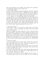 농심새우깡 레포트-10