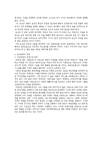 농심새우깡 레포트-11