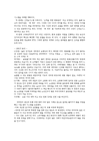 농심새우깡 레포트-13
