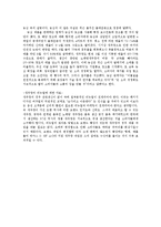 농심새우깡 레포트-15