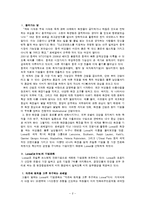 로레알의 중국진출-2