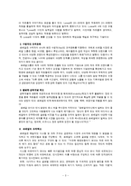 로레알의 중국진출-3