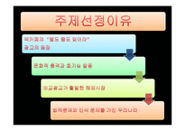 비교광고 레포트-3
