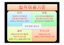 비교광고 레포트-7