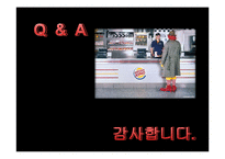 비교광고 레포트-16