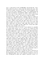 기노시타 쇼조, 천황에게 폭탄을 던지다 줄거리 요약 및 감상문, 느낀점, 나의소감 분석-4