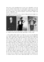 기노시타 쇼조, 천황에게 폭탄을 던지다 줄거리 요약 및 감상문, 느낀점, 나의소감 분석-5