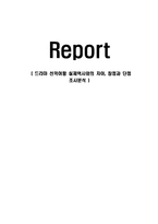 드라마_‘선덕여왕’과_실제_역사의_차이-1