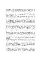 드라마_‘선덕여왕’과_실제_역사의_차이-2