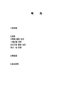 신라의 삼국통일, 한민족 최초의 통일 국가, 백제멸망요인, 황산벌 전투, 고구려 멸망요인, 나,당 전쟁, 조사분석-2