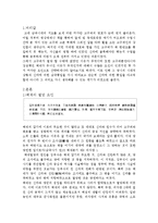 신라의 삼국통일, 한민족 최초의 통일 국가, 백제멸망요인, 황산벌 전투, 고구려 멸망요인, 나,당 전쟁, 조사분석-3