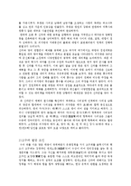 신라의 삼국통일, 한민족 최초의 통일 국가, 백제멸망요인, 황산벌 전투, 고구려 멸망요인, 나,당 전쟁, 조사분석-4