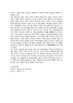 신라의 삼국통일, 한민족 최초의 통일 국가, 백제멸망요인, 황산벌 전투, 고구려 멸망요인, 나,당 전쟁, 조사분석-7