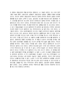 영화 박치기 줄거리 요약 및 감상문, 느낀점, 나의소감 분석-2