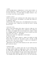 창조리 인물소개 및 역사분석, 왕의 정치적 도우미, 폐위 당하는 봉상왕 조사분석-3