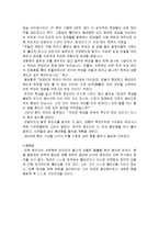 창조리 인물소개 및 역사분석, 왕의 정치적 도우미, 폐위 당하는 봉상왕 조사분석-4