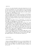 중국 속 한류, 가요-2